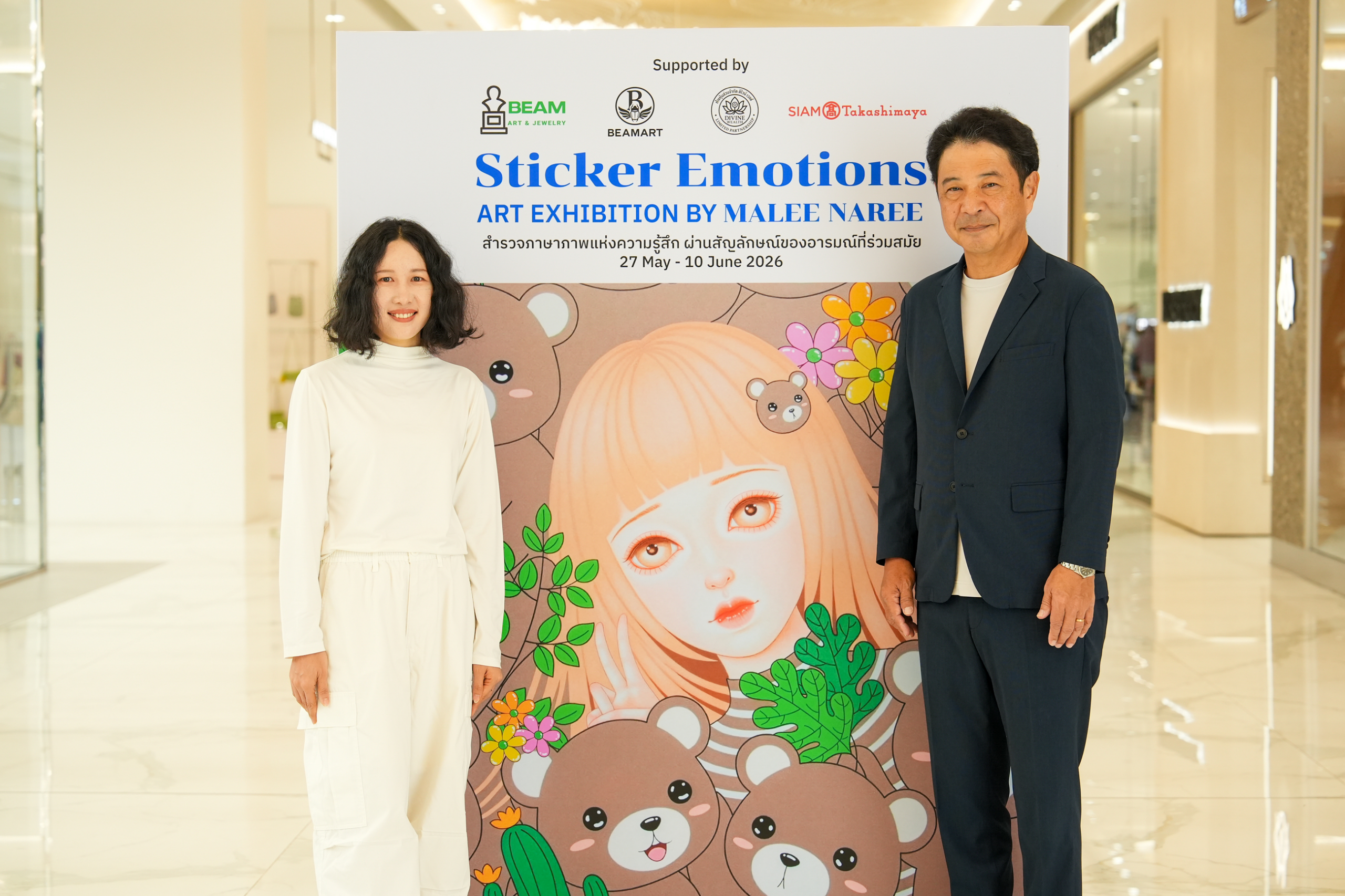 สยาม ทาคาชิมายะ ชวนท่องโลกแห่งอารมณ์ในนิทรรศการ “Sticker Emotion By Malee Naree” ถ่ายทอดความรู้สึกผ่านศิลปะ Pop Surreal พร้อมเวิร์กชอปเยียวยาใจวันนี้ – 10 มิ.ย. 2569 บริเวณ ชั้น M สยาม ทาคาชิมายะ ณ ไอคอนสยาม