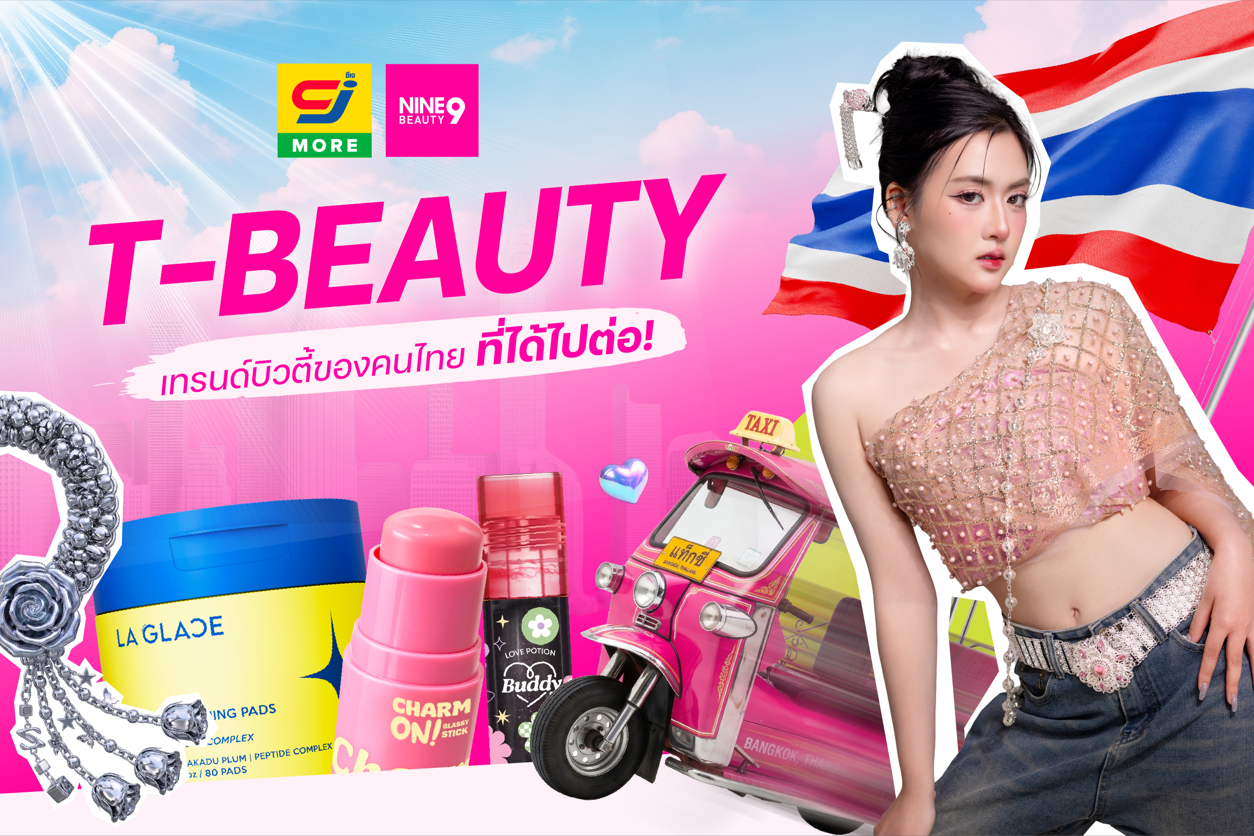 ยุคทอง T-BEAUTY คำตอบ เทรนด์บิวตี้ของคนไทย ที่ได้ไปต่อ!
